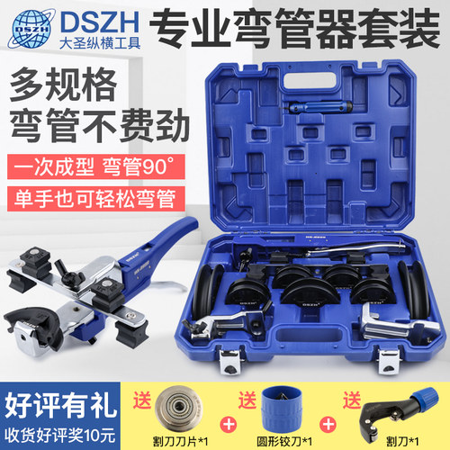 大圣组合铜管弯管器CT-999RF手动弯管器10-22MM空调铜管弯管