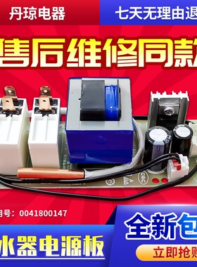 适用海尔热水器电脑板电源板/0041800076/0041800102/0041800147