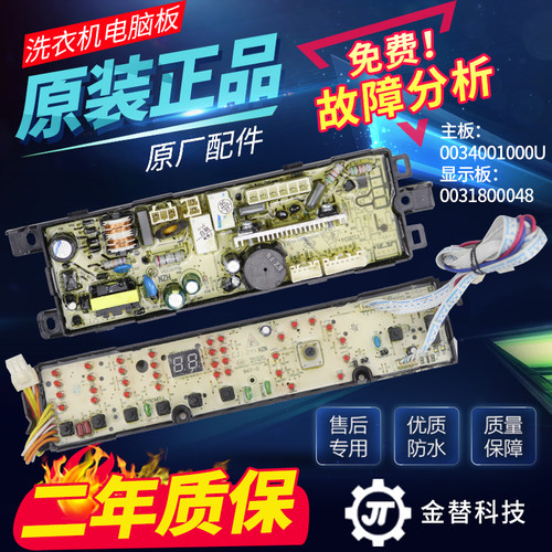 海尔统帅净尚洗衣机电脑板TQBH65-Z1278/Z1278AM主板TQSH75-Z1278