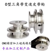 皮带轮O型三角带双槽变速皮带轮小电机传动铝皮带盘专业非标定做