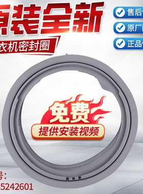 适用LG洗衣机密封圈WD-A12245D/A1226ED/A1228AD/T12360D门皮圈