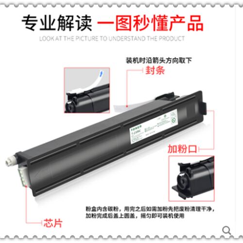适用 东芝T-2309C墨粉粉盒 2303A AM 2309A 2809A 2803AM碳粉粉仓