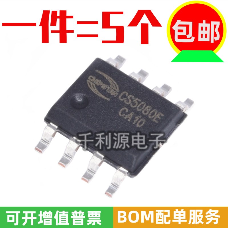 全新原装 CS5080E 贴片 SOP-8 5V双节锂串联升压充电管理IC芯片
