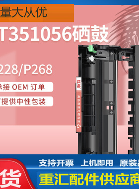 适用施乐M268dw硒鼓M228db M268z P268b打印机鼓架Xerox CT351056