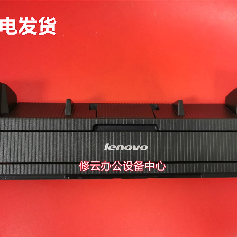 适用于联想M7400pro m7450pro联想LJ 2400pro前门盖板