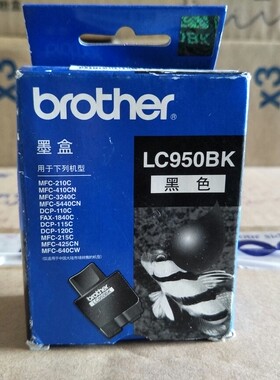 原装兄弟LC950BK墨盒MFC-210C 410CN 215C425CN 5440CN FAX-1840C