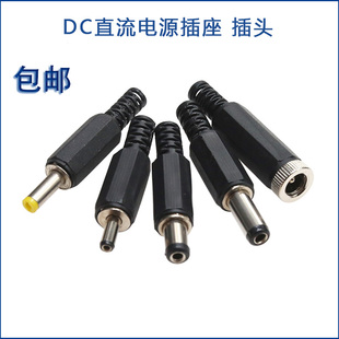 2.5mm 2.1 DC连接器 1.7MM插座接头YX5.5 DC直流电源公母插头0.7