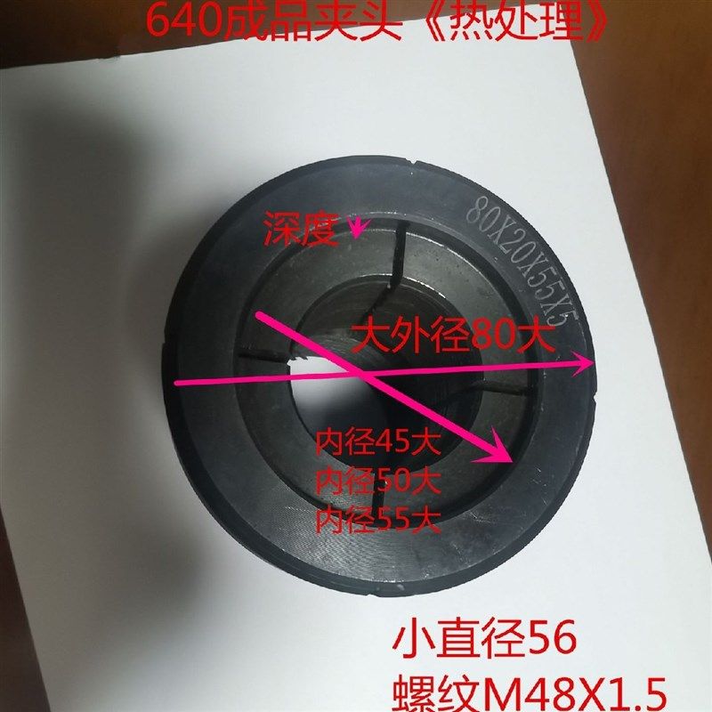 640成品夹头80大90大 整体热处理 仪表数控 自动车床弹簧卡头夹具