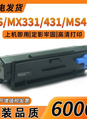 适用利盟MS331粉盒MX331adn 431adn/adwe硒鼓MS439dn墨盒55B3000