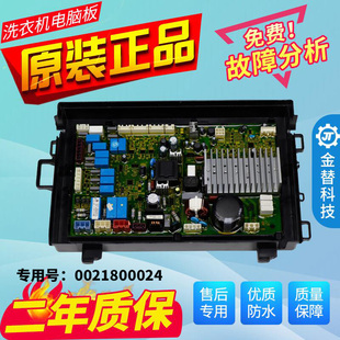 BF1406主板变频板 B1466 卡萨帝海尔洗衣机电脑板XQGH80 HBF1406