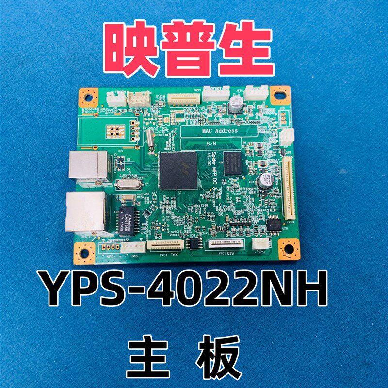 适用于映普生 YPS-4022NH 主板 接口板 打印机板 主板维修 回收
