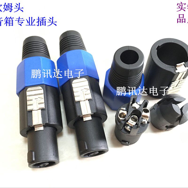 长卡口舞台音响四芯专业音箱插头NL4FC 音响线接头功放 欧姆接头