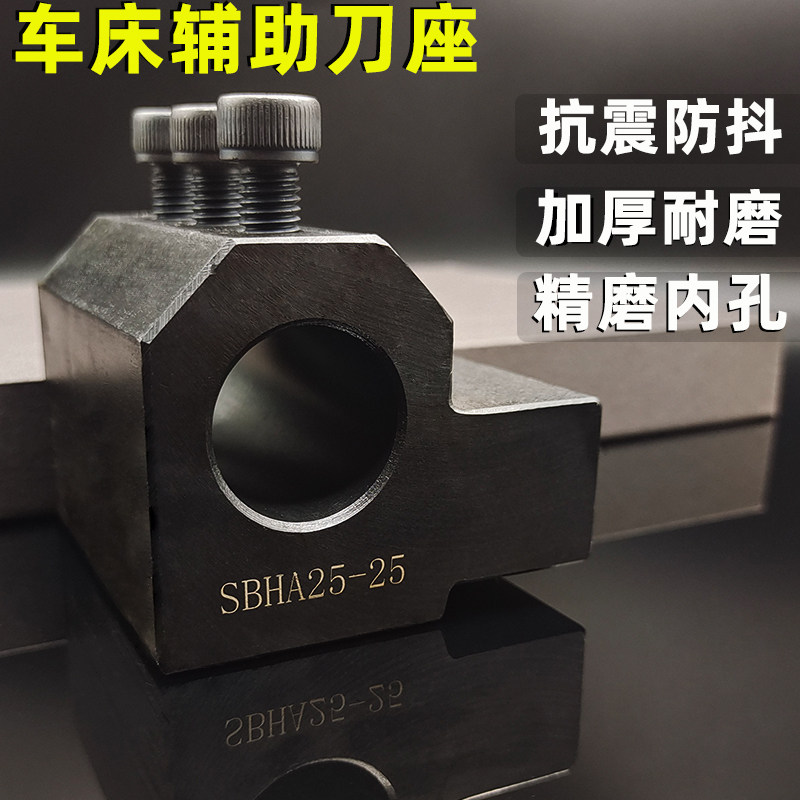 数控车床刀座 u钻辅助刀架SBHA内孔刀套u钻变径套D20 D25 D32 D40
