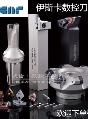 ISCAR伊斯卡硬质合金涂层铣削刀具T490 LNMT1306PNTR IC810铣刀片