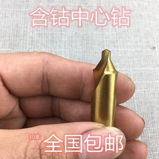 NAIYONG全磨制含钴镀钛加长中心钻头AB12345不锈钢中心钻头定心钻