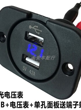 车载充电器带电压显示双usb 汽车改装12V转5V蓝光快充 数显表新品