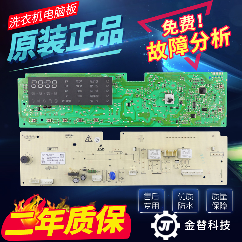 容声海信滚筒洗衣机电脑板WG70-N128B WG80-N128B控制主板电路板