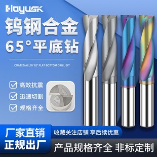 盲孔沉孔 蓝纳米硬质合金钨钢平底钻头 180度平底快速扩孔平底钻