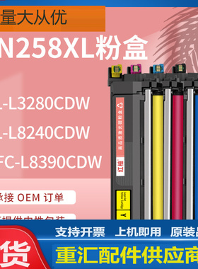 适用兄弟TN258粉盒HL-L3240 L3280CDW墨盒MFC-L3755CDW打印机碳粉