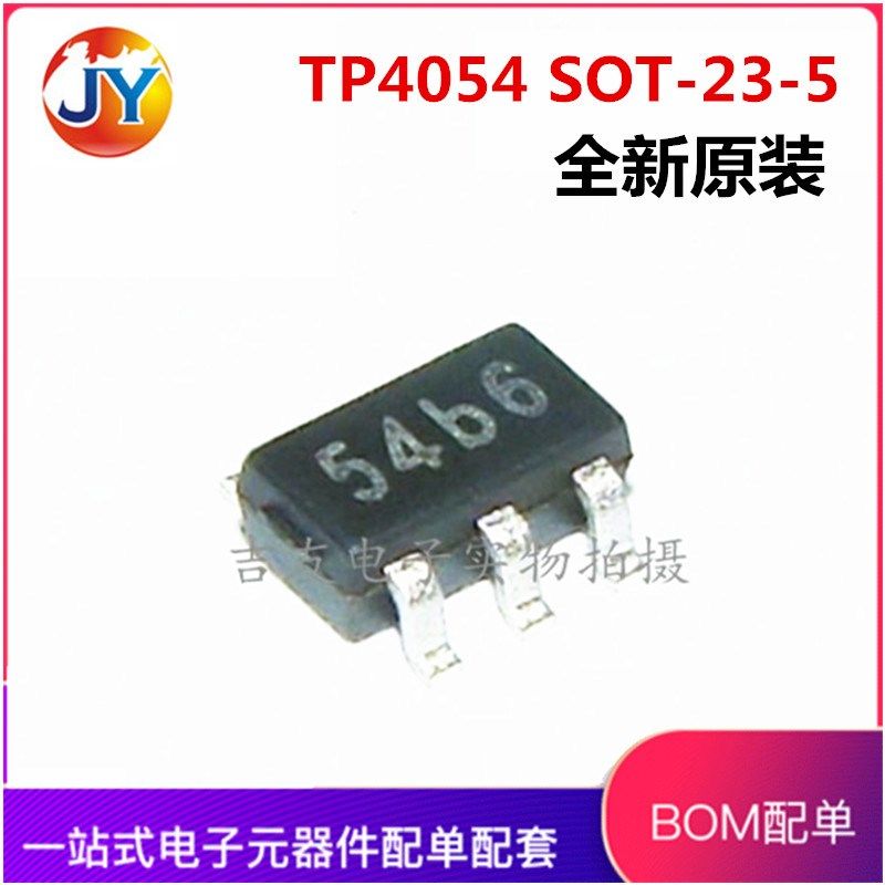 全新原装拓微TP4054 SOT-23-5丝印54b6 线性锂离子电池充电TC4054