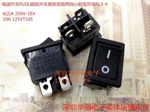 电源开关 翘板开关黑色双路两档小船型开关KC01-104四脚乒乓开关