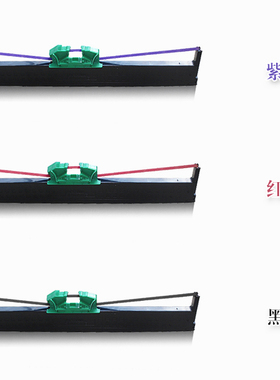 适合 南天PR2色带 HCC韩国 PR2E色带架 黑红蓝紫色带架大甩