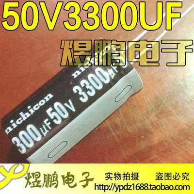 优质电解电容 软脚 50V3300UF 3300UF50V 50V3300 体积18x35mm