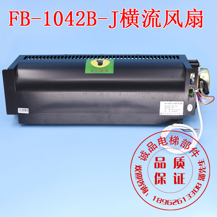 电梯配件风扇 苏州恒达FB1042BJ 通力 蒂森 日立原厂件 全新
