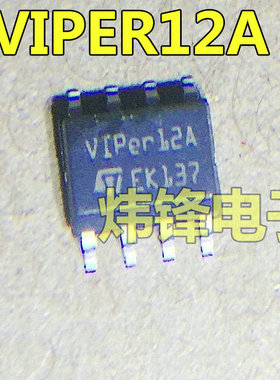 VIPER12A 电源管理芯片 SOP-8 贴片