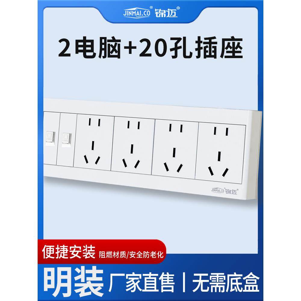 金迈外露20孔+二位电脑插座二合一面板10A16A双网开线网线插座,电子/电工,电脑插座,淘宝优惠券,粉丝福利购,淘宝优惠卷