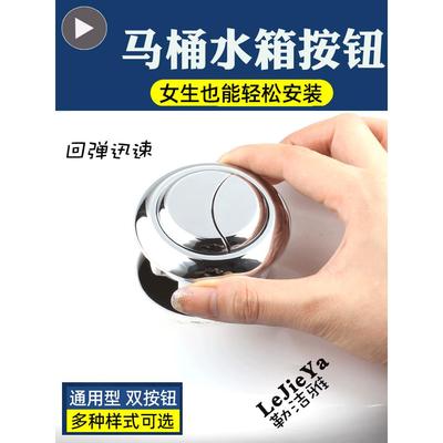 马桶水箱配件冲水按钮老式抽水坐便器按压器盖子按键开关大全通用
