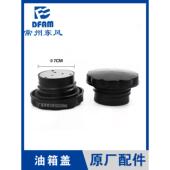 老式 常州东风拖拉机配件大全504 704 804油箱盖燃油箱盖 554 604