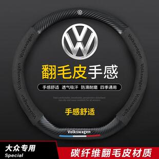 福斯D型方向盘套真皮新速腾朗逸捷达宝来polo迈腾B8高尔夫7凌渡