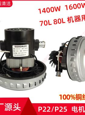 JN502吸尘器电机马达吸水两配件D-117 V2Z-P25 GS-P25 1400W