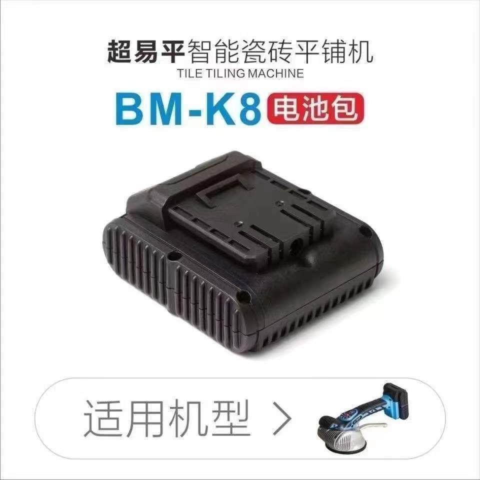超易平K8瓷砖平铺机原装电池贴砖机充电器电池电机铺瓷砖机器配件
