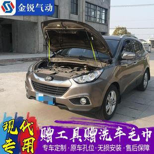 北京现代TUCSON 14-20款 ix25 IX35 改装前引擎盖液压杆机盖支伸