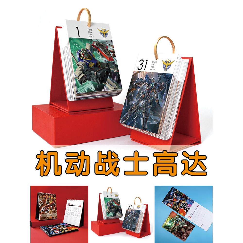 机动战士高达日历2026年新款小台历挂历周历迷你挂式台式创意马年