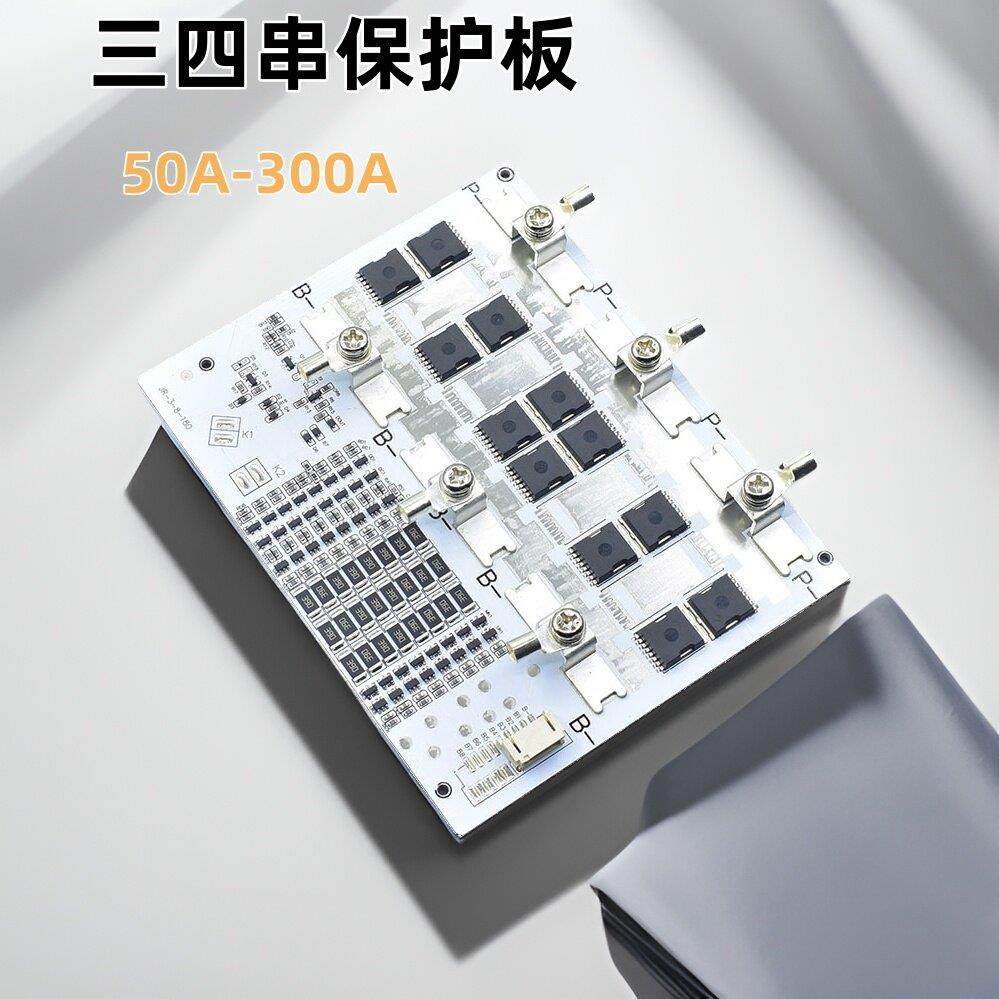 3串4串锂电池保护板12v100a200a300a大电流均衡三四串3.2v铁锂3.7