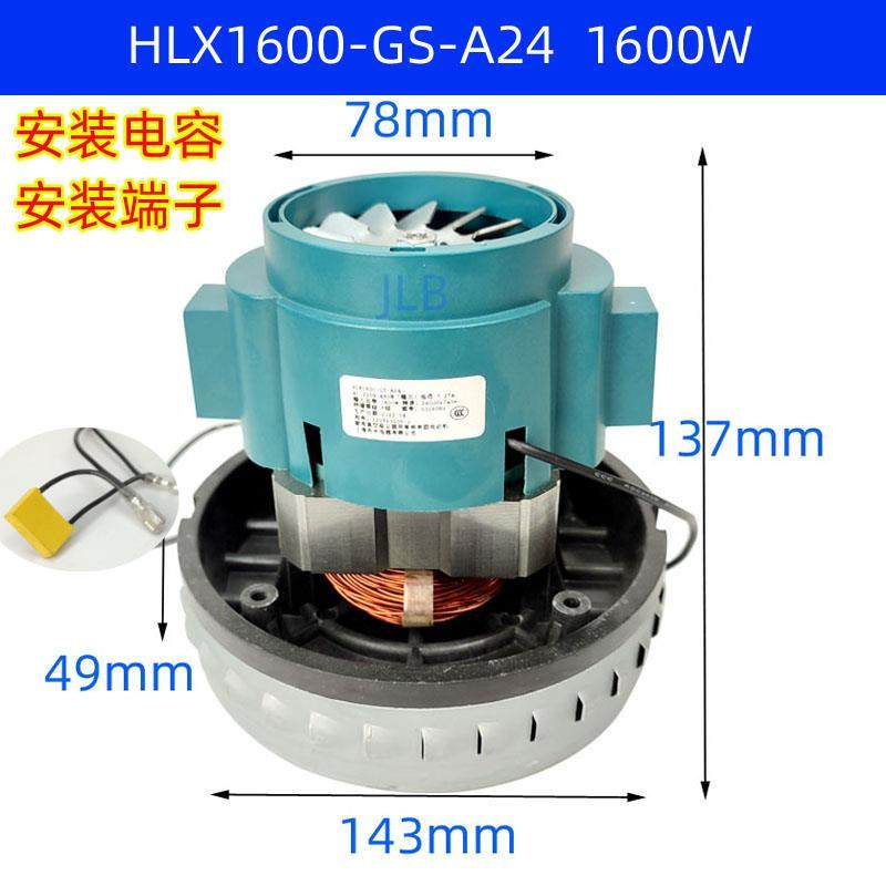 HLX1600-GS-A24 1600W通风机上海舟水电机 V2Z-A24 杰诺吸尘器马