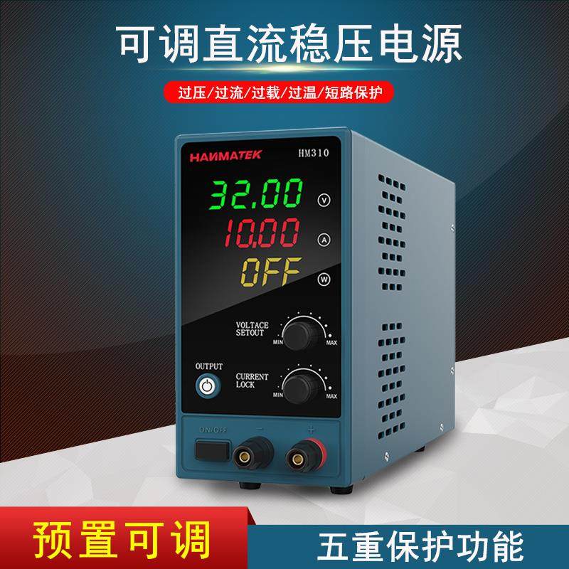 直流稳压电源可调程式设计控数显小型笔记本手机维修开 关电源32V