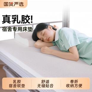 床垫宿舍学生单人专用床垫软垫乳胶垫被褥子榻榻米10cm厚0.9m90cm