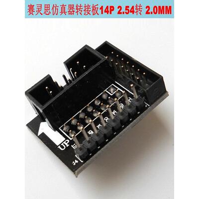 Vios模拟器适配器板Xilinx Downloader Jtag适配器14P 2.54mm到2.