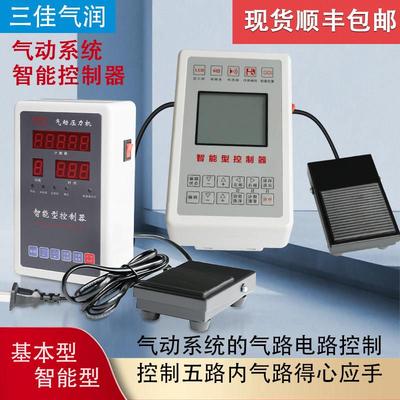 新款24伏可程式设计智能微电脑气液增压气缸控制器 全自动 控制电