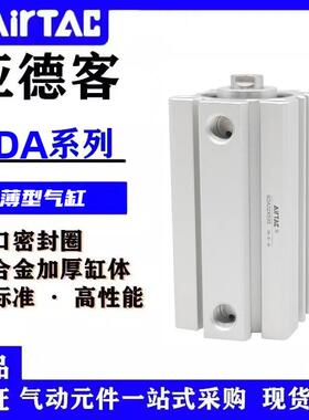亚德客薄型气缸SDA12/16/20/25/32/40/63/80/100x5X10X20X75S-B