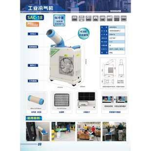 冬夏工业移动空调All车间工位降温冷气机压缩机制冷商用冷风机