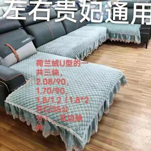 休闲加棉全套U型手扶不分左右贵妃4米2以内都能放沙发垫和靠背巾