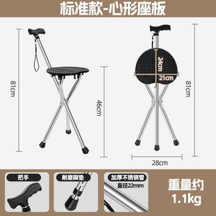 老年人折叠椅三脚拐杖凳两用手杖不锈钢手杖凳防滑轻便可调登山杖