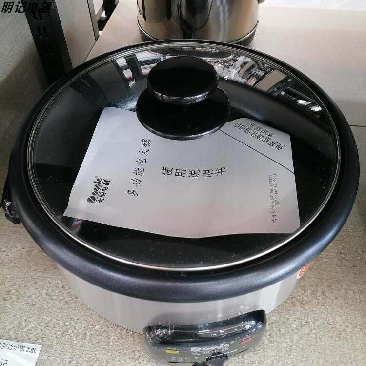 大明电器电火锅3.8Ｌ1600Ｗ黑色不粘内胆多功能煮蒸锅家用拔杆式