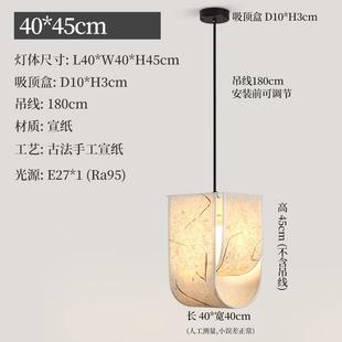 宋氏美学宣纸吊灯新中式禅意创意餐厅茶室卧室床头灯日式侘寂中古