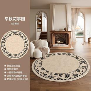 圆形防水地毯2025复古法式中古风客厅卧室床边免洗可擦洗天津地毯